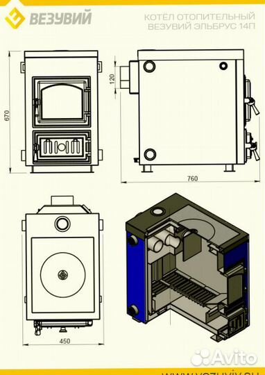 Котел отопительный Везувий 