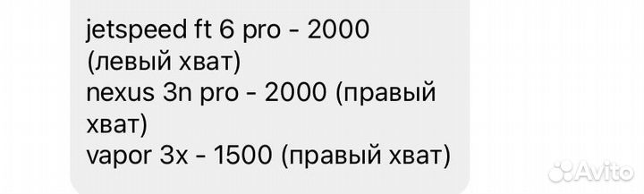 Клюшка хоккейная