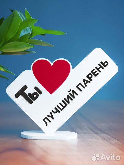 Сувенир с вашей надписью