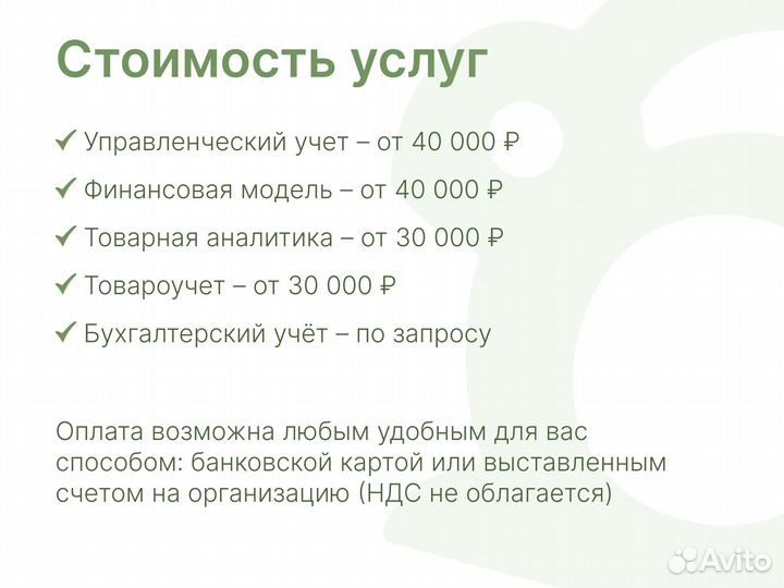 Финансовое планирование. Финансовый учет