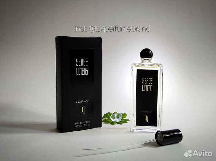 Serge Lutens L'orpheline (50 мл)