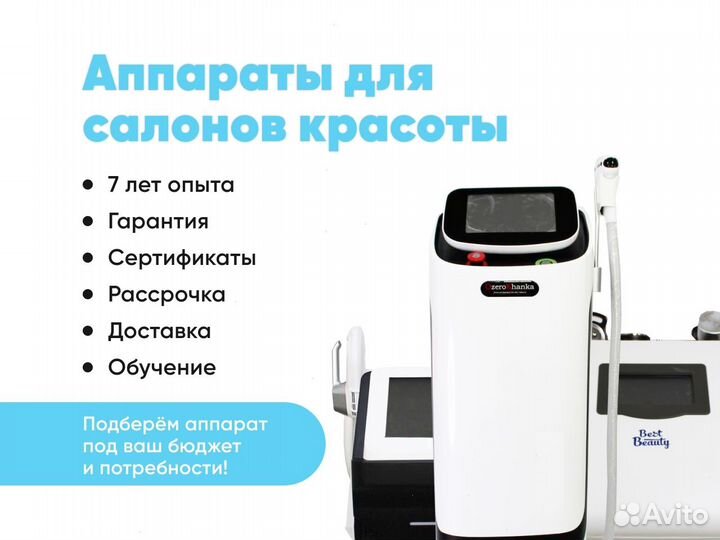 Вакуумно-роликовый аппарат AnchorFree V8C2