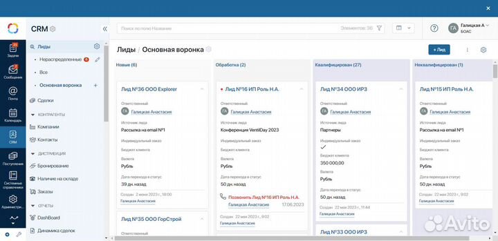 Настройка и внедрение Crm системы elma 365 элма