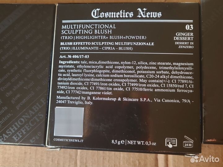 Румяна, Kosmetika News, оригинал