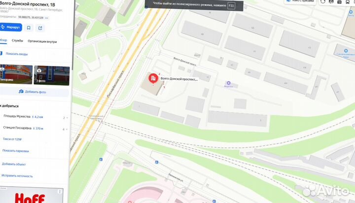 Труба в канаву