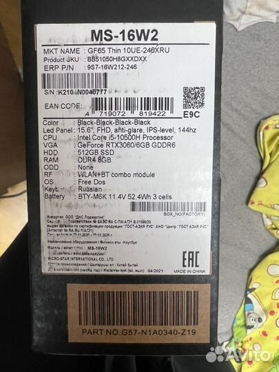 Игровой ноутбук msi rtx 3060