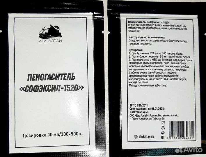 Пеногаситель 