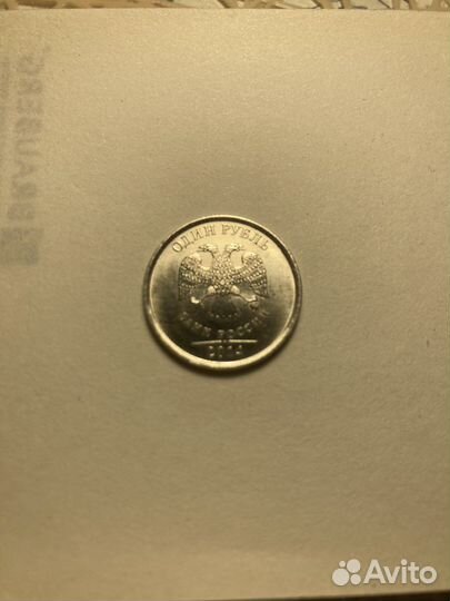 1 Рубль 2014 с буквой р