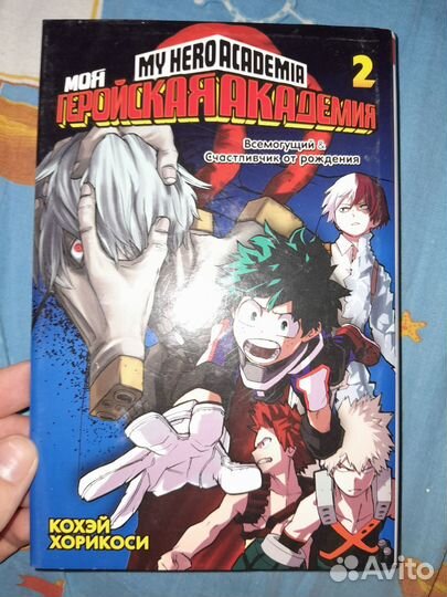 Манга Манхва моя геройская академия my hero academ