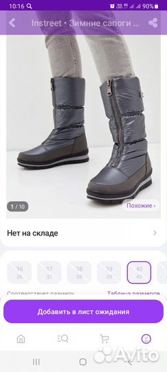 Сапоги дутики