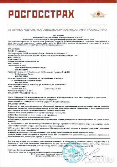 Композитная пластиковая сетка