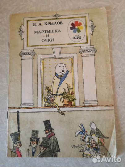 Детские книжки СССР