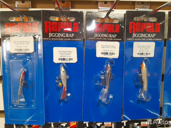 Балансиры Rapala Jigging Rap оригинал