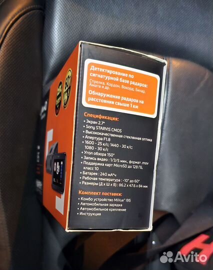 Mio MiVue i95, GPS, глонасс, акселерометр G-сенсор