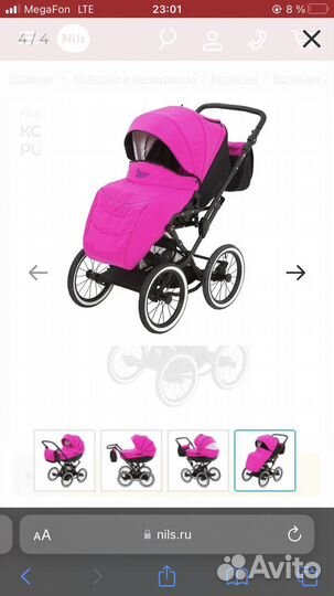 Коляска 2 в 1, Noodline Olivia Classic