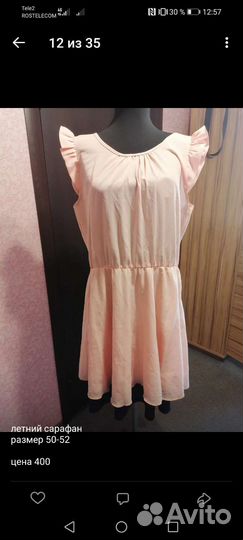 Платья разные