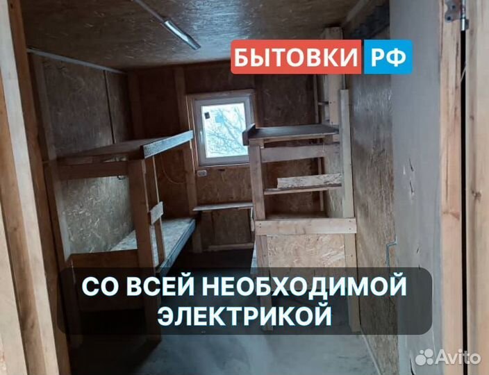 Вагончик бытовка утепленная