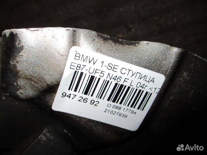 Ступица на Bmw 1-Series E87-UF52 N46