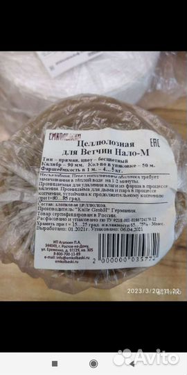 Оболочка калибр 90 мм. полиамидная