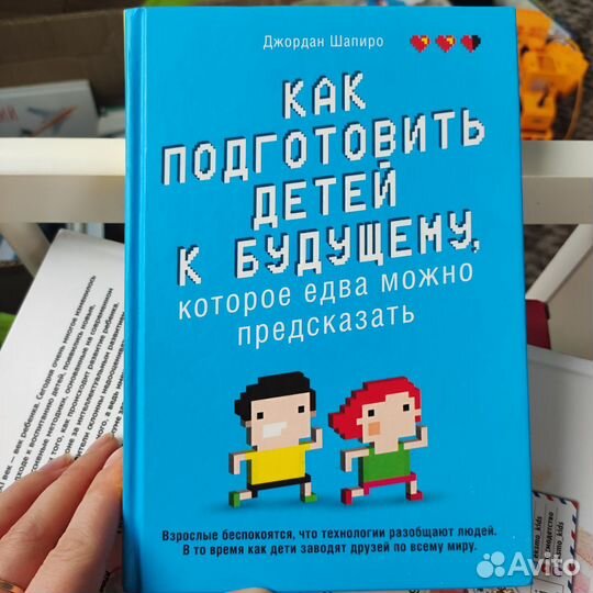 Детская психология