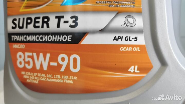 Газпромнефть super T-3 85W-90. 2,5 литра