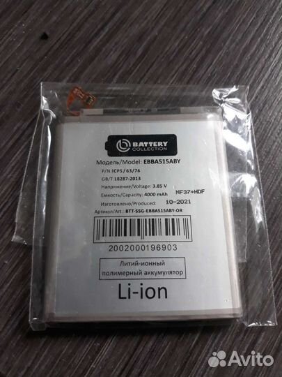 Аккумулятор на Samsung Galaxy A51