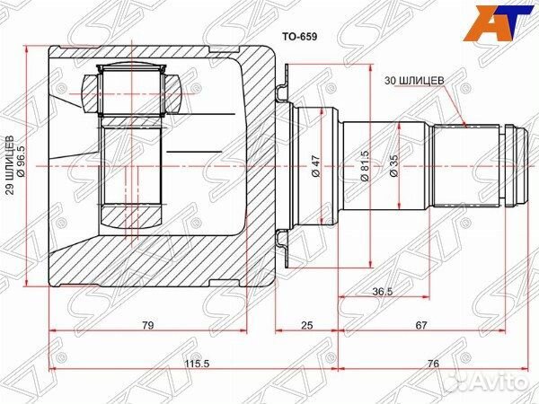 Шрус toyota fortuner