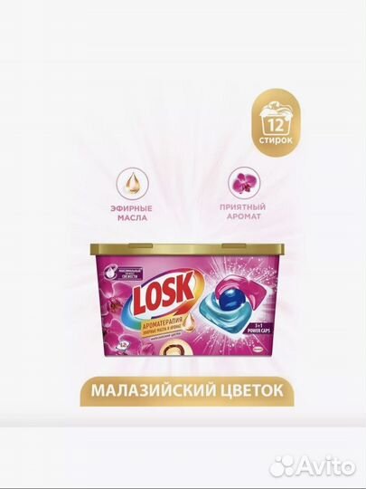 Капсулы для стирки 3+1 Power Caps