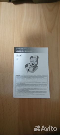 Автомобильное детское кресло от 9 до 18