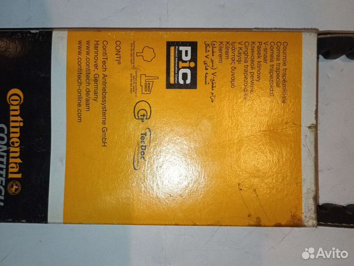 Клиновой ремень