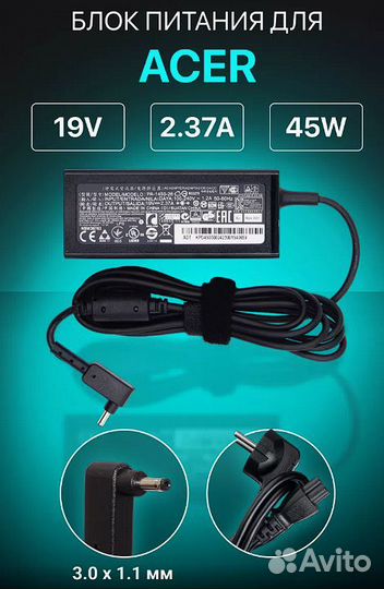 Зарядное устройство Acer 19V 2.37A 45W 3.0х1.1