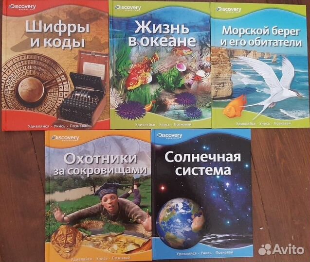 Энциклопедии для детей