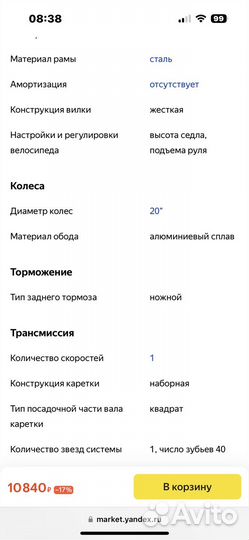 Велосипед подростковый для девочки