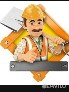 Подсобник разнорабочий