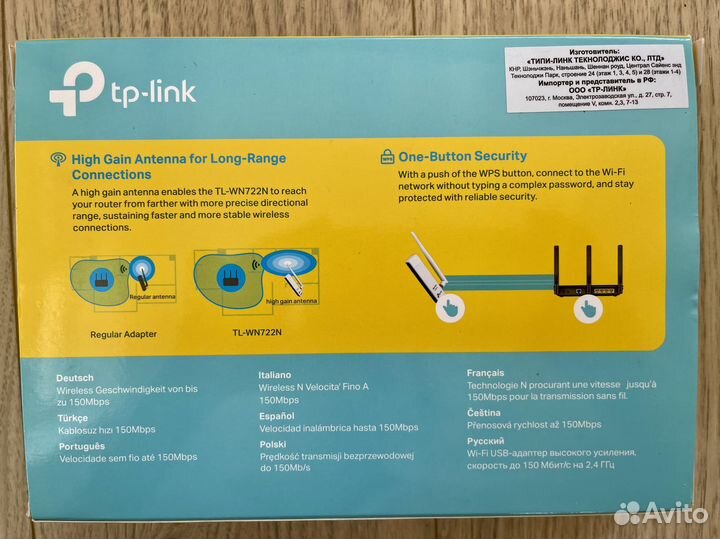 Wi-Fi адаптер TP-Link TL-WN722N