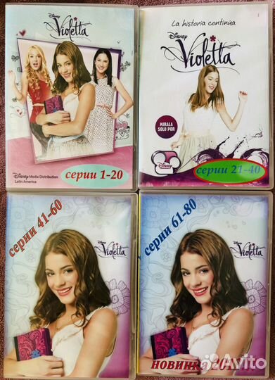 Диски сериал 