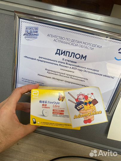 Freestyle libre сенсоры оптом от 24 штук