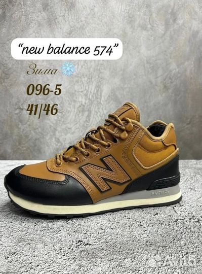 Кроссовки New balance