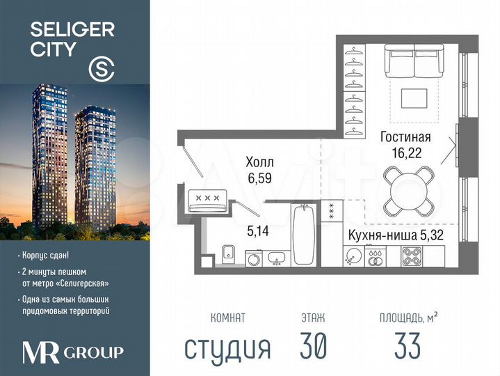 Квартира-студия, 33 м², 30/36 эт.