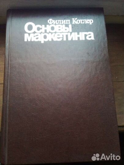 Реклама, маркетинг, PR.Книги