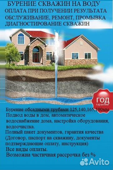 Бурение скважин