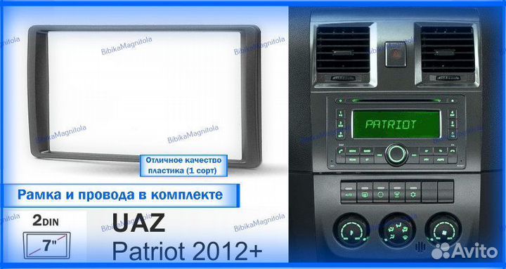 Магнитола UAZ Patriot 2012-2016г (7 дюймов) 3/32GB