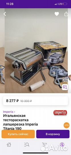 Лапшерезка