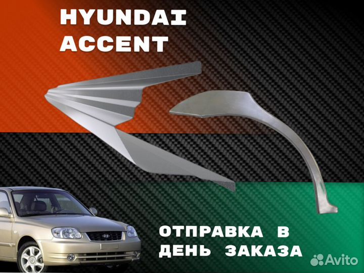 Задняя арка Kia Spectra