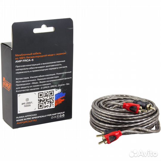 Провод соединительный AMP frca-5 Межблочный кабель
