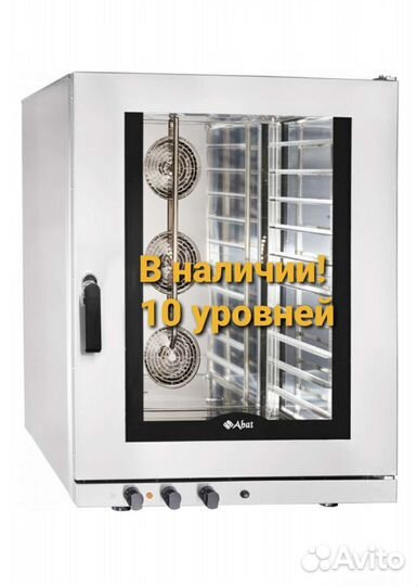 Печь конвекционная