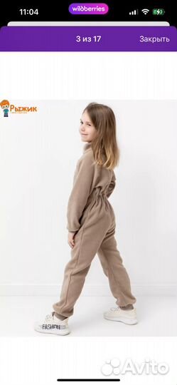 Флисовая поддева 92