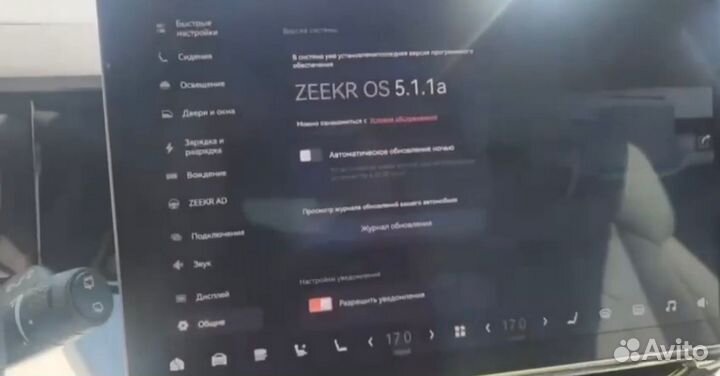 Полная Русификация Zeekr 009