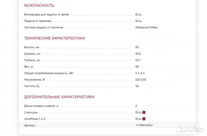 Стирально-сушильная машина Miele WTR870WPM