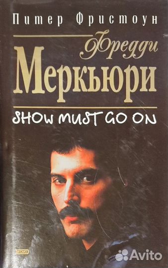 Книги Фредди Меркьюри Рудольф Нуреев